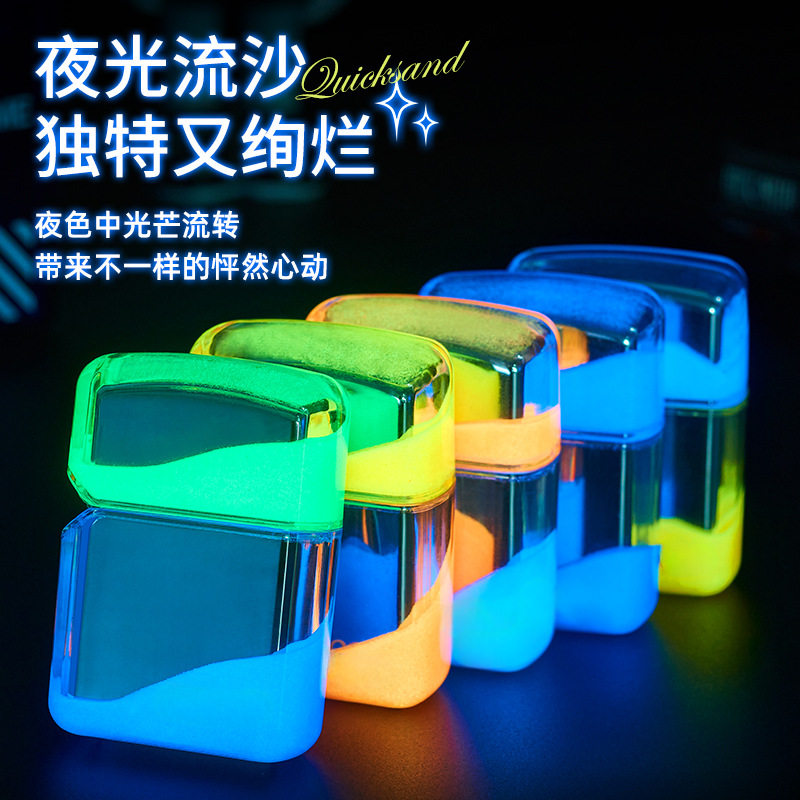 好玩的XT6801夜光流沙炫