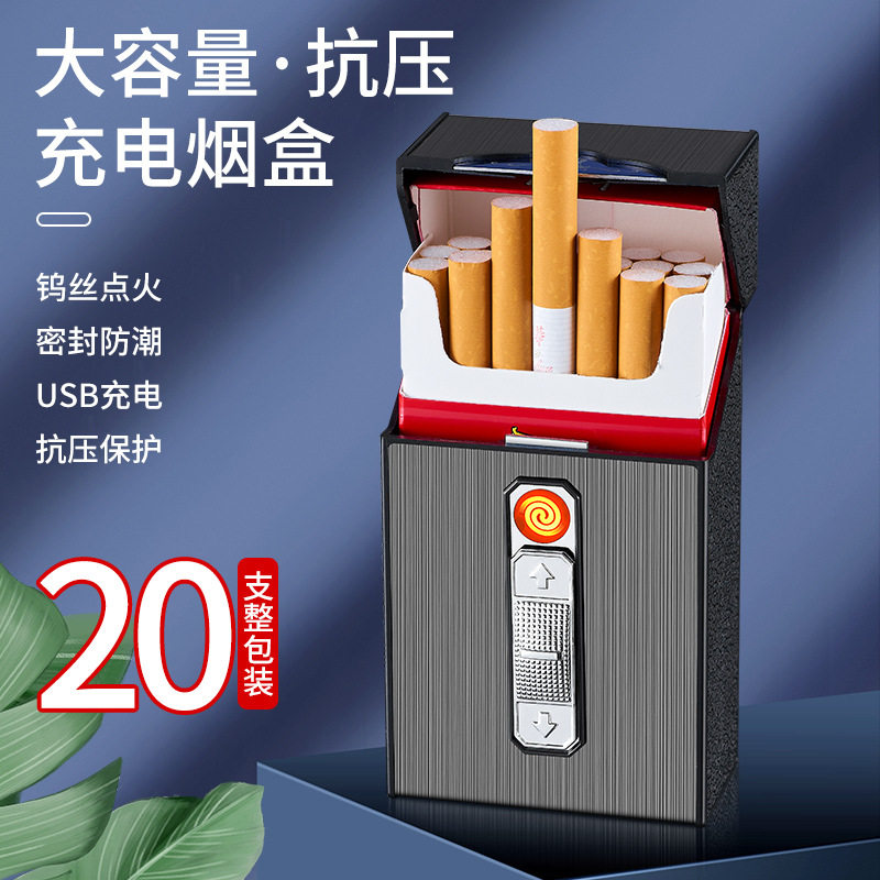 好玩的充电烟盒粗中细整