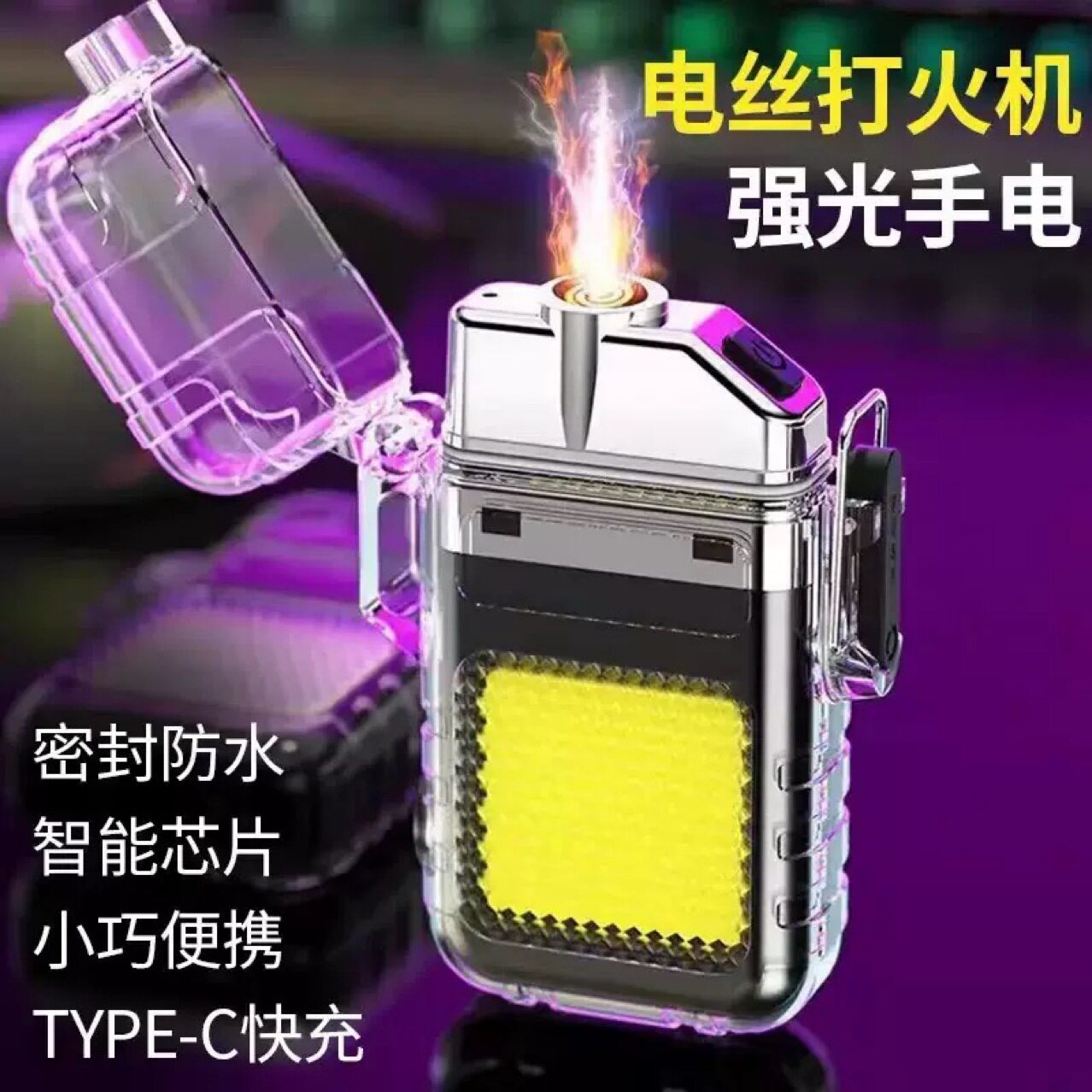 好玩的爆款透明壳迷你充