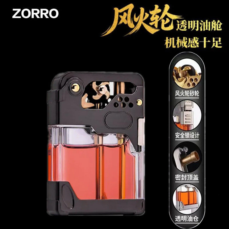 煤油打火机透明油仓赛博