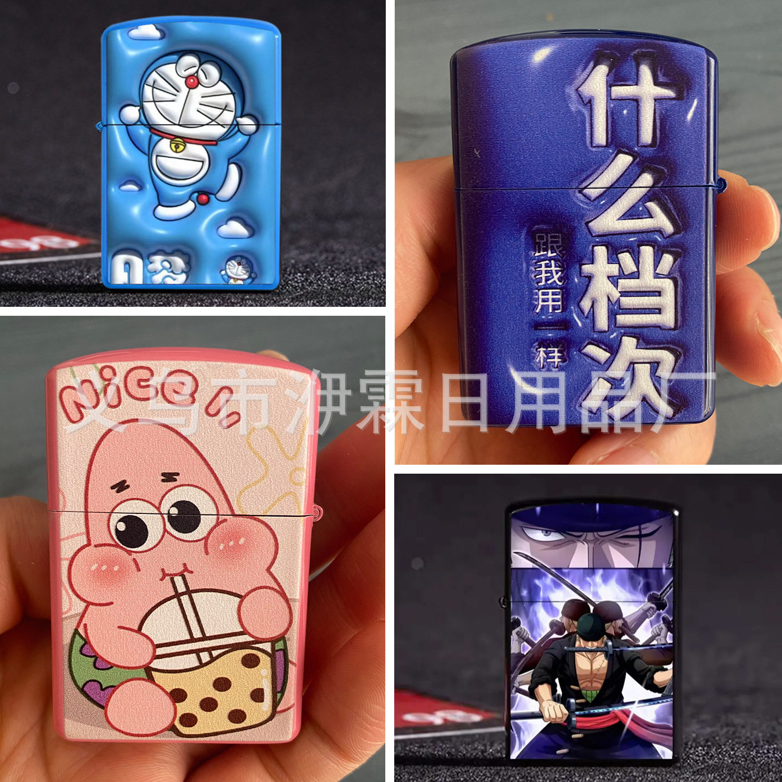 好玩的3D凹凸感煤油打火