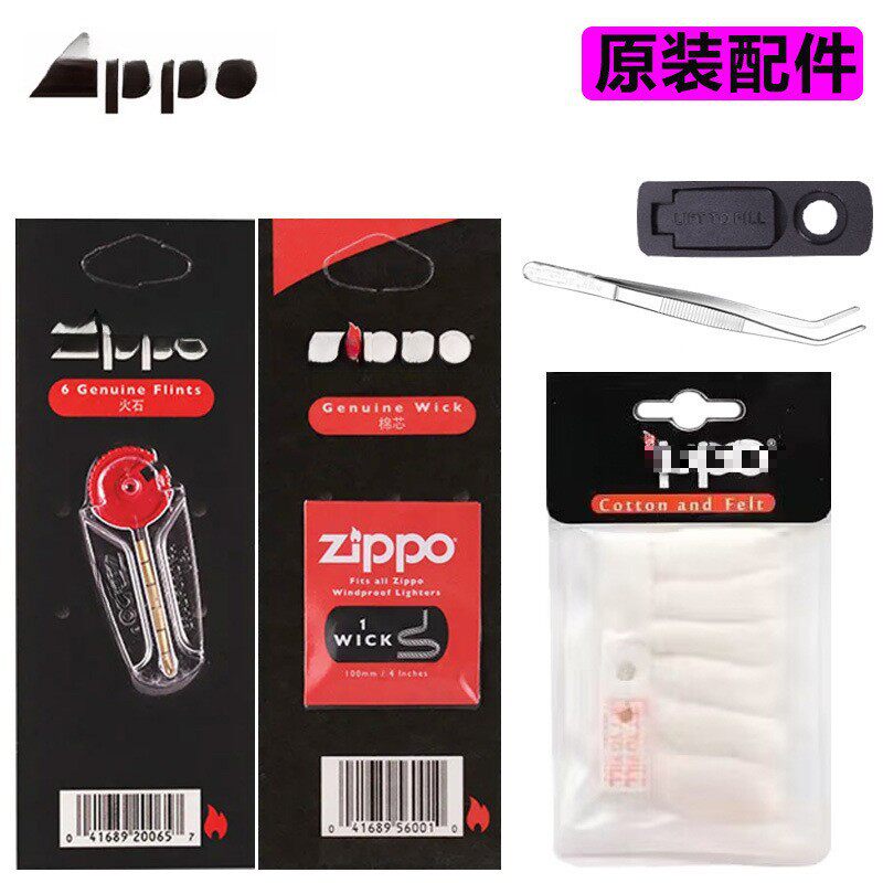 好玩的zp原装煤油打火机
