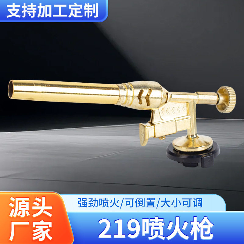 好玩的家用手持喷火枪卡