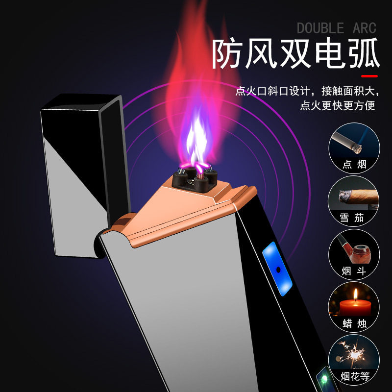 好玩的炫酷双电弧USB充电