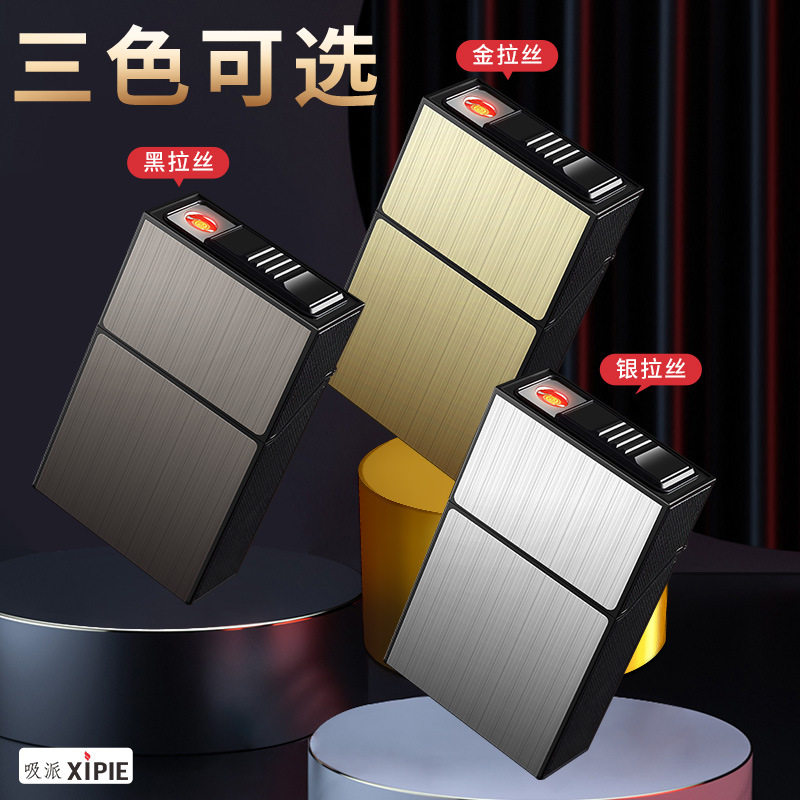 好玩的新品XP003充电烟盒