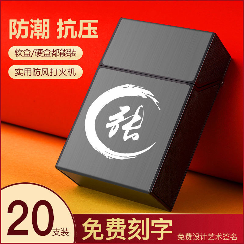 好玩的金属烟盒20支装整