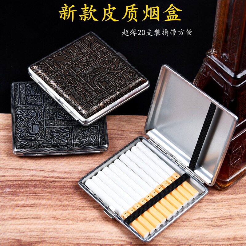 好玩的手卷皮质烟盒20支