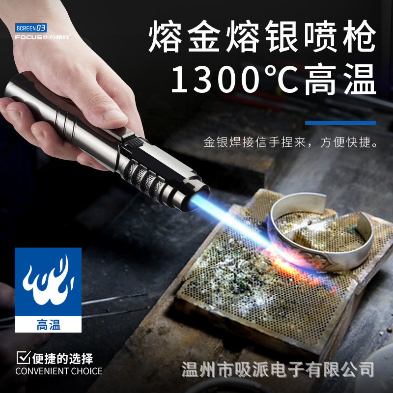 好玩的充气防风打火机蓝