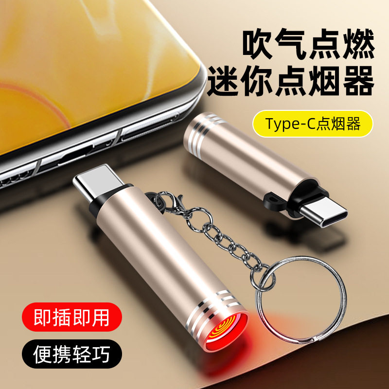 好玩的跨境爆品Type-c手