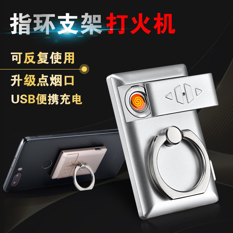 好玩的创意指环扣usb充电