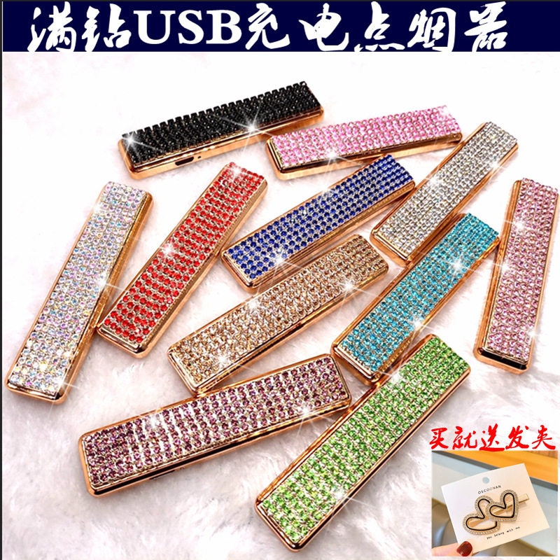 好玩的镶钻充电打火机女