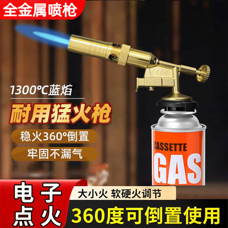 好玩的家用喷火器烧猪毛