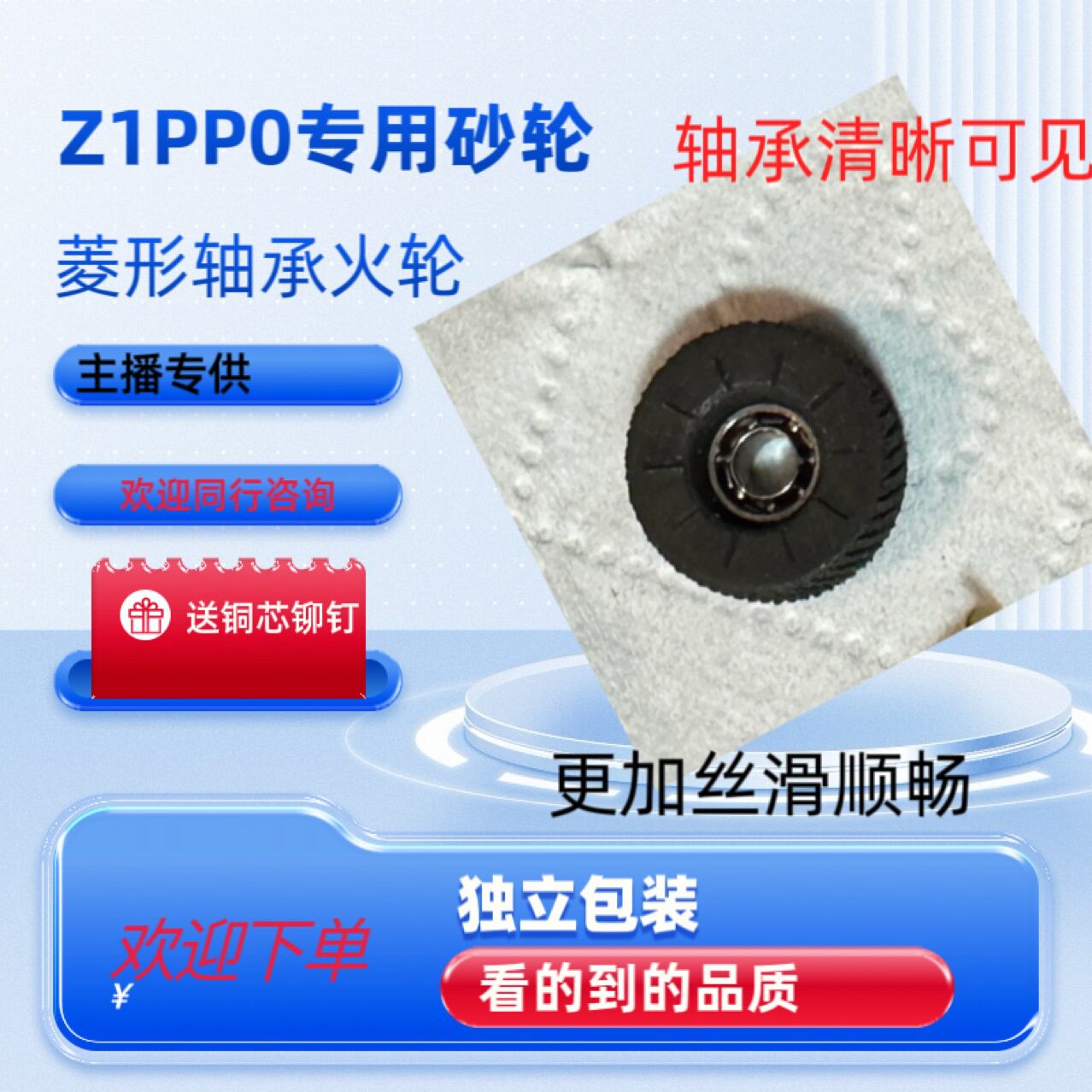 好玩的ZiPP0打火机菱形砂