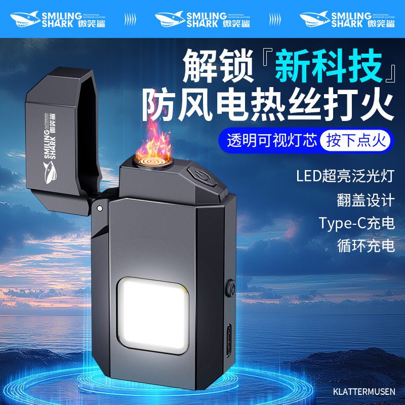 好玩的创意新款充电打火