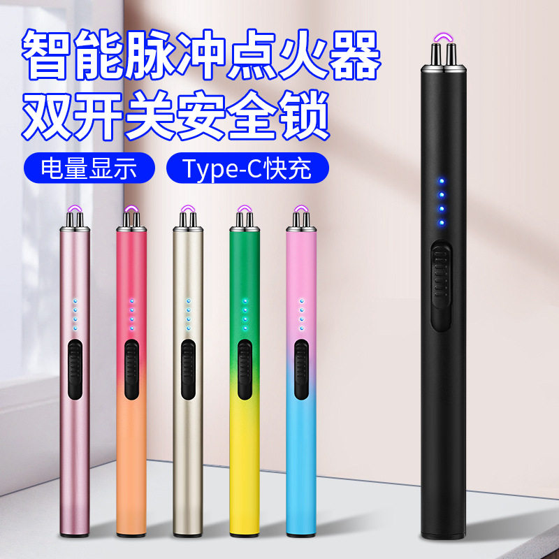 好玩的渐变电弧点火枪充