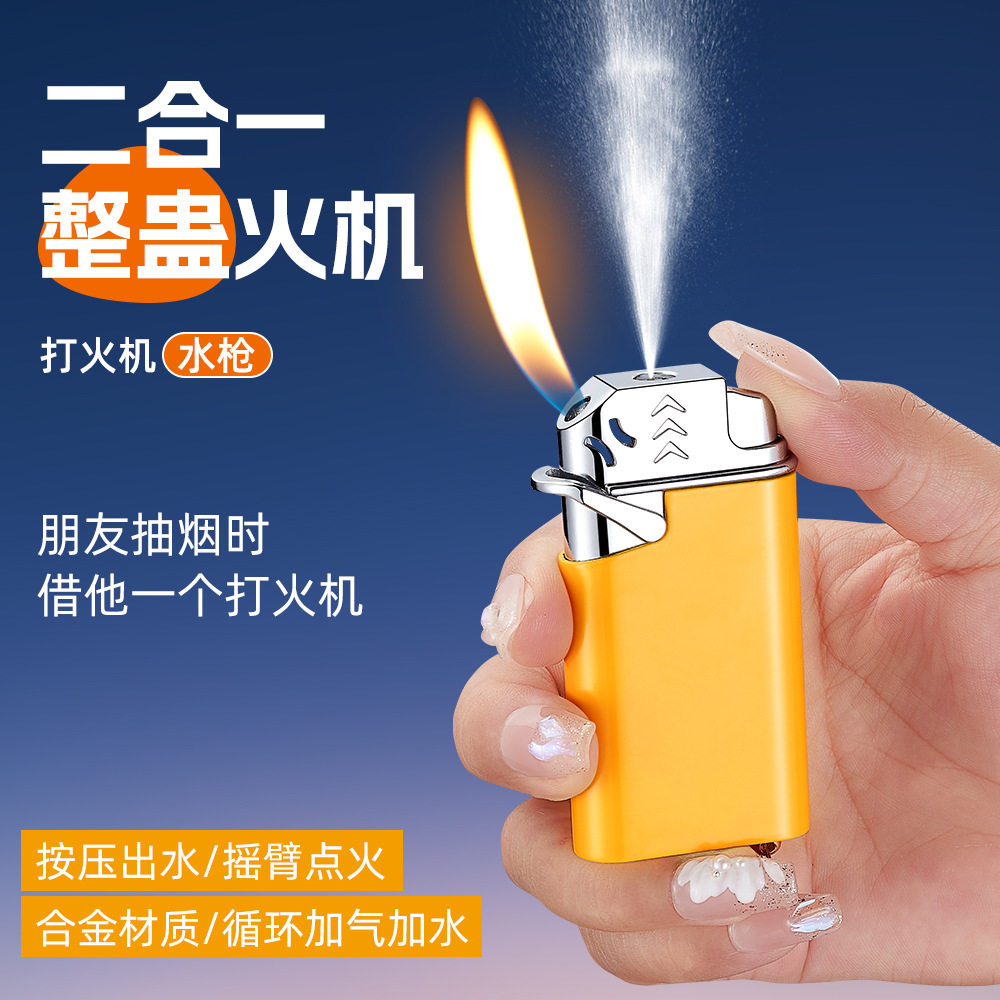 好玩的LD328喷水创意整蛊