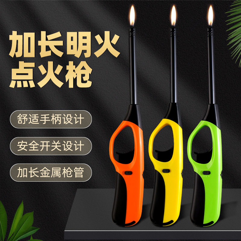 好玩的点火枪普通明煤气