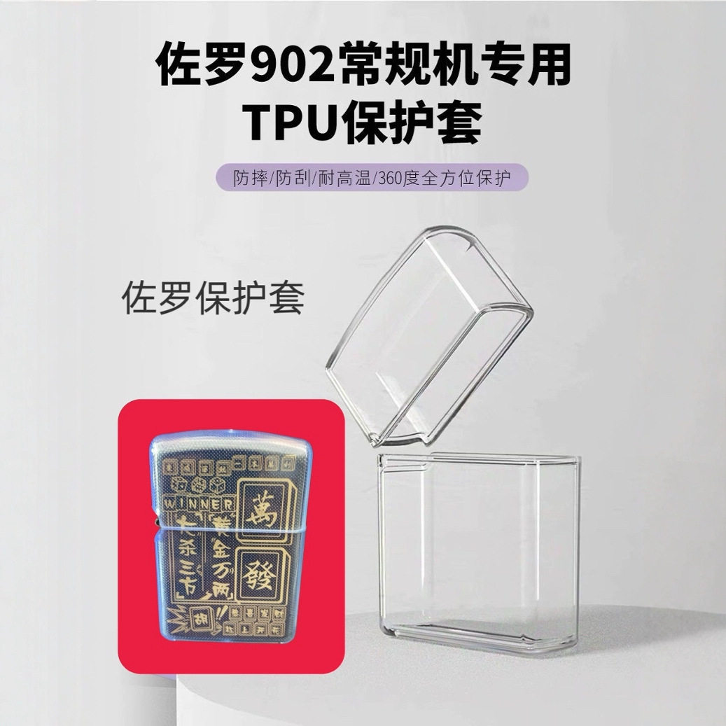 好玩的佐罗煤油打火机902