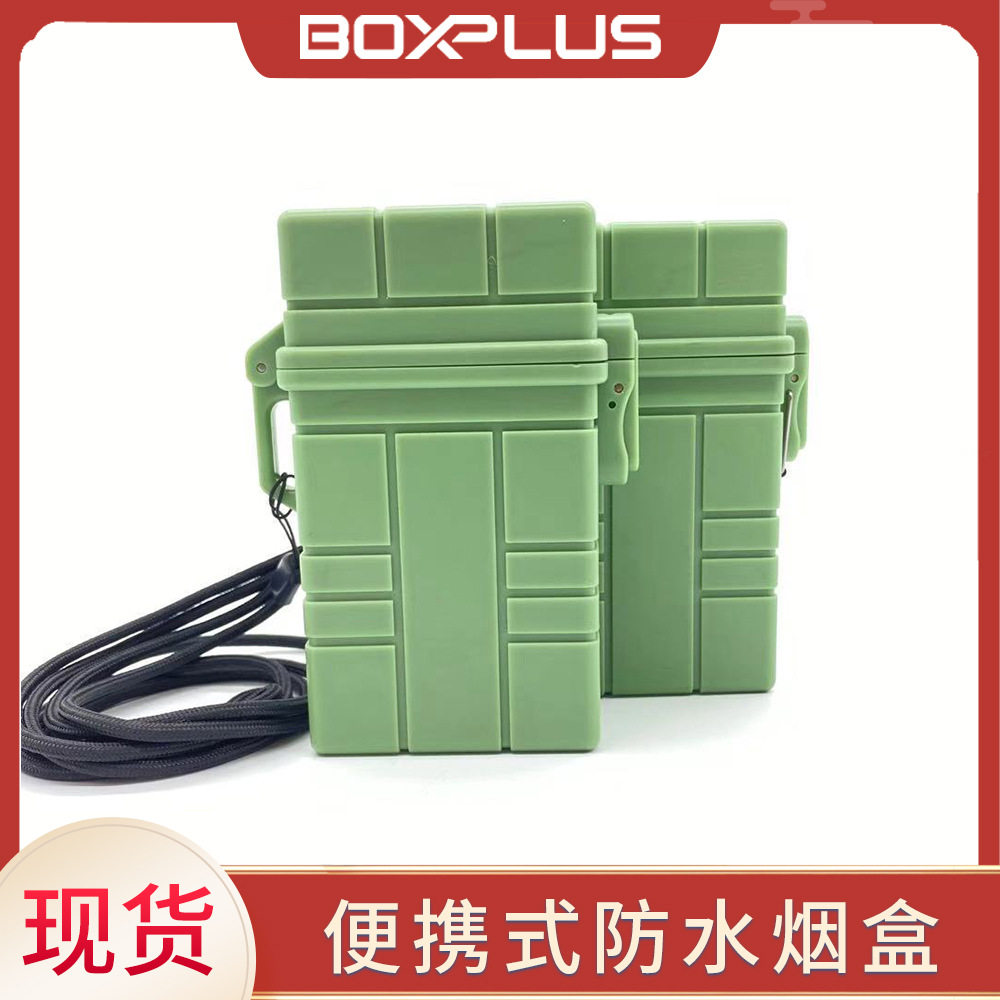 好玩的防水烟盒20支装整