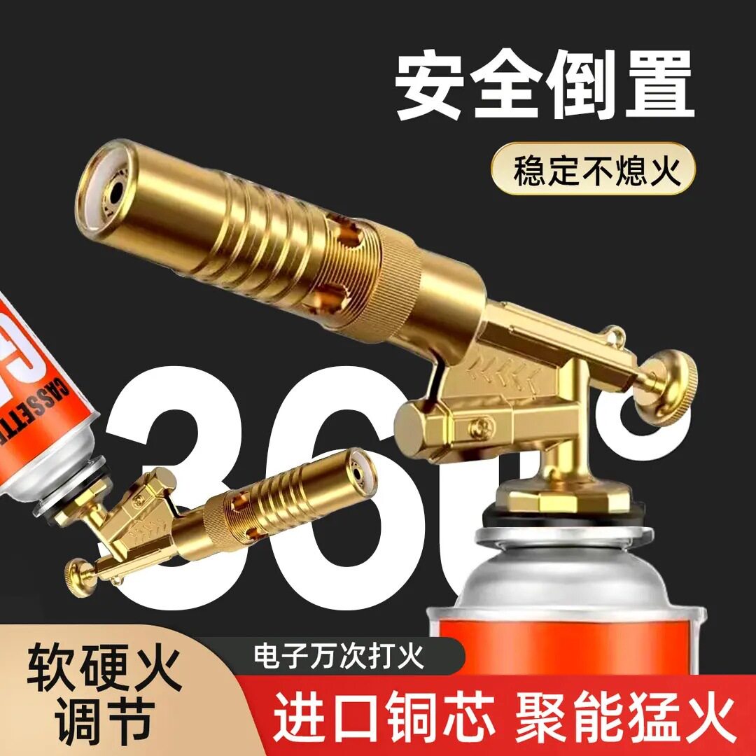 好玩的户外卡式喷火枪烧