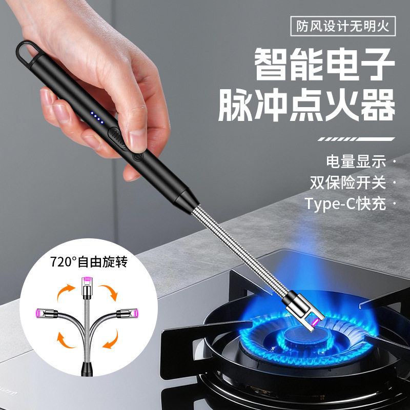 好玩的360度软管脉冲点火