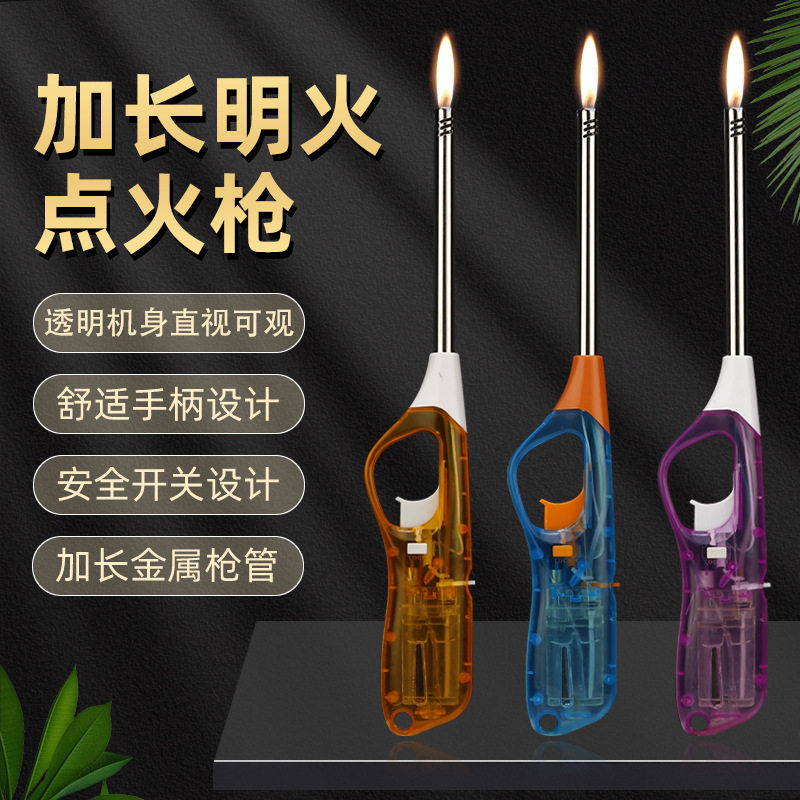 好玩的加长打火机839#煤