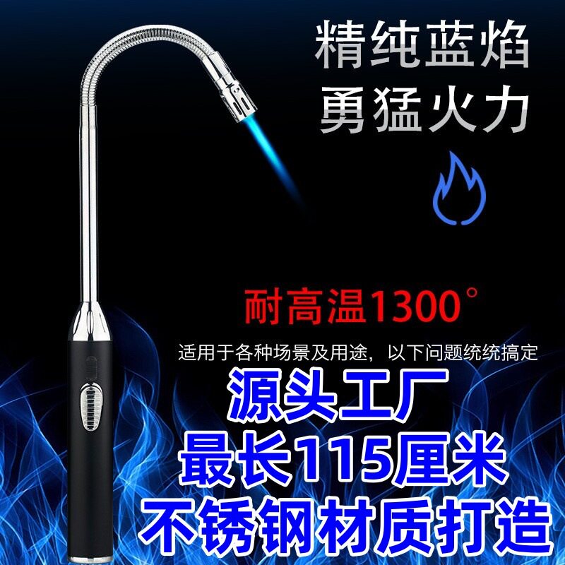 好玩的厨房加长点火器防
