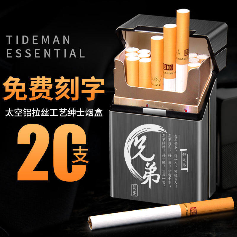 好玩的塑料烟盒20支装防