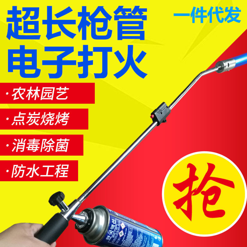 好玩的加长款电子打火便
