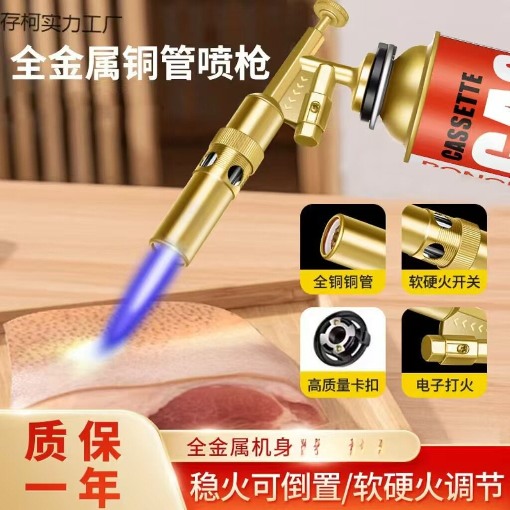 好玩的电子点火卡式喷火