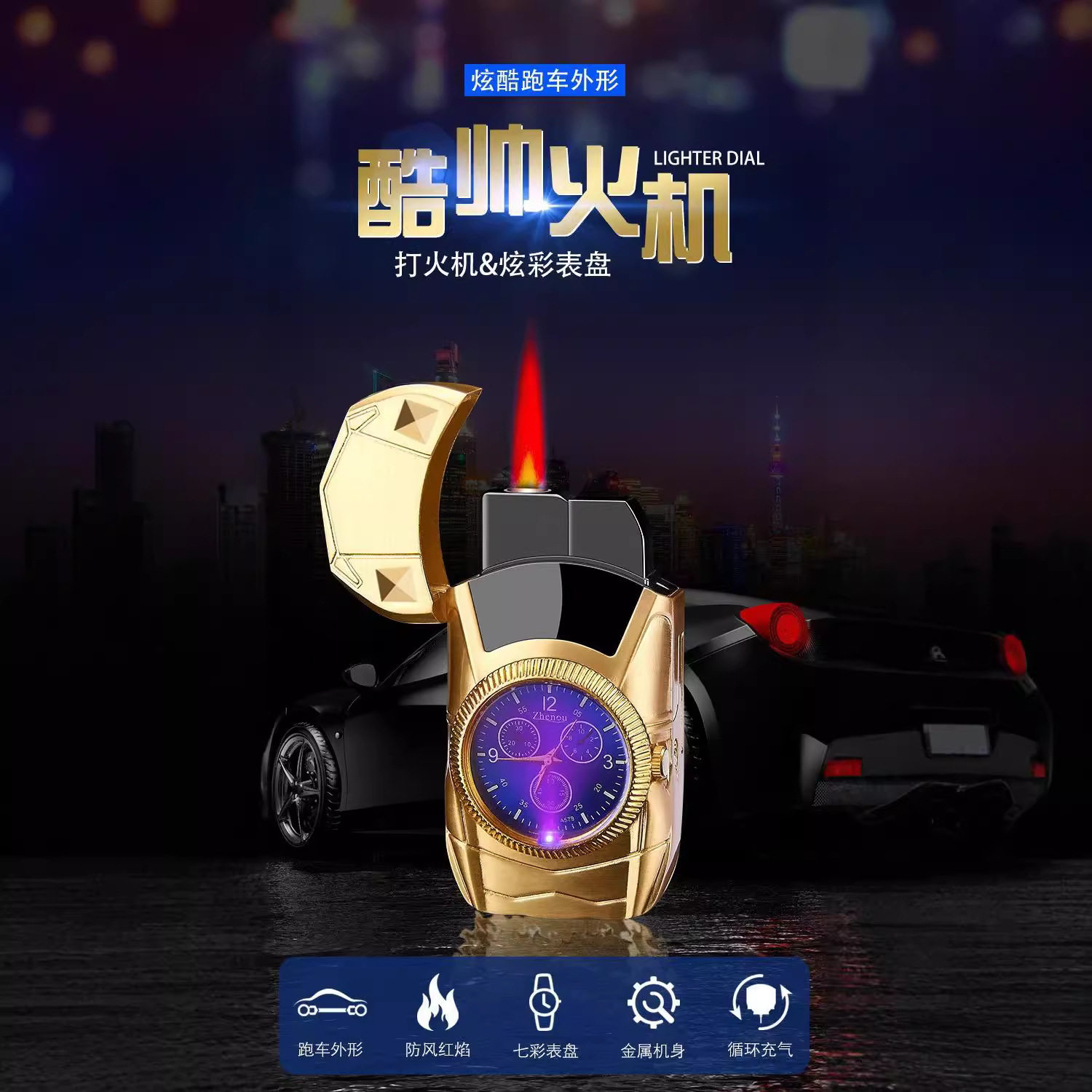 好玩的ZO创意15号小汽车
