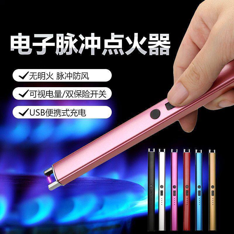 好玩的点火枪家用厨房器