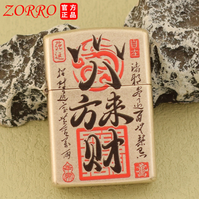 煤油打火机创意雕刻国风