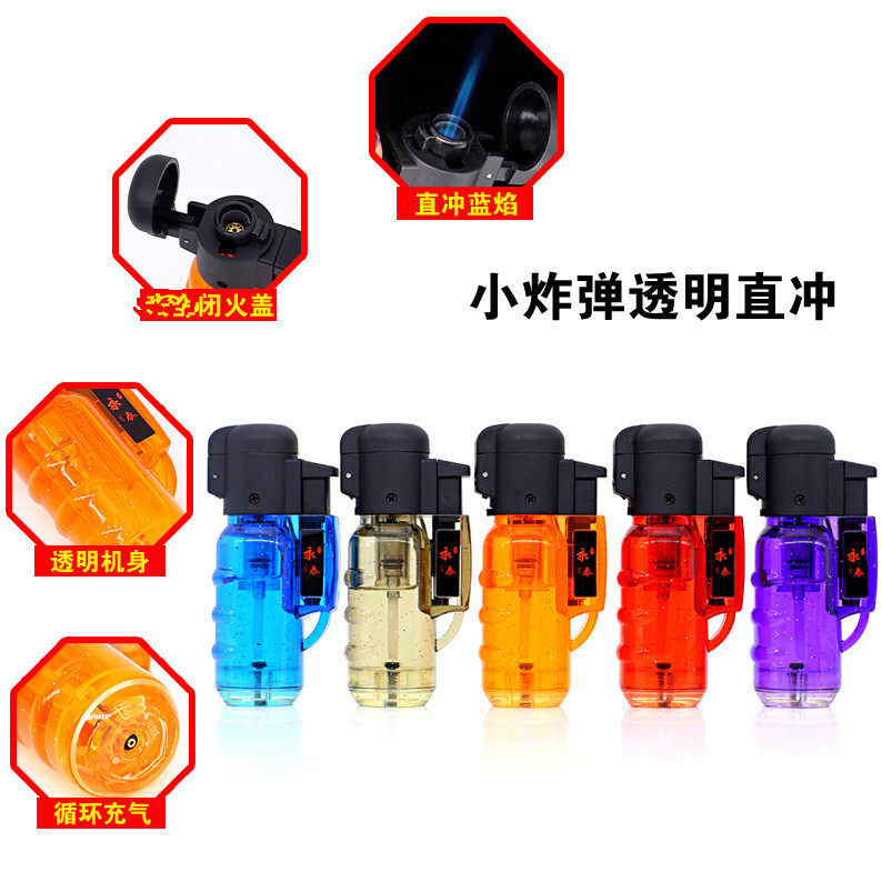 好玩的防风打火机充气点