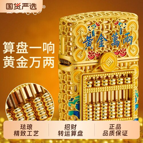 好玩的新款珐琅盔甲黄金