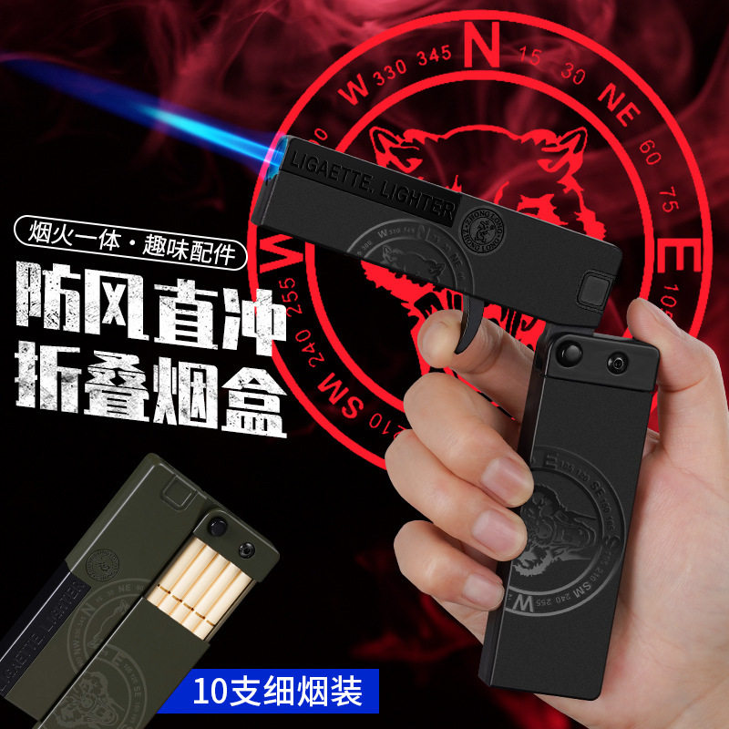 好玩的ZL050B折叠烟盒一