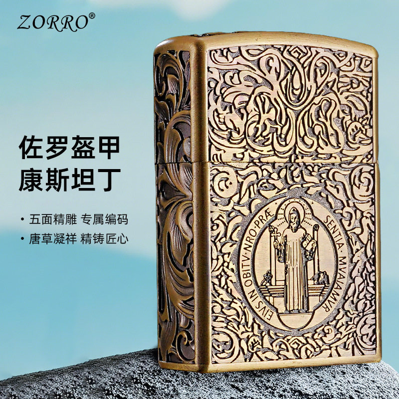 ZO佐罗ZK26康斯坦丁复古