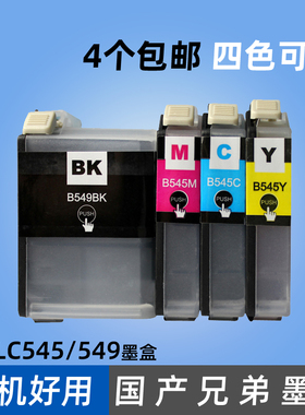 适用兄弟牌打印机墨盒LC549XL黑色 545C青色 M品红色 Y黄色墨水盒