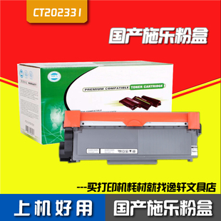 DocuPrint 硒鼓鼓架 M228z M268z 墨盒 M268dw 适用富士施乐硒鼓