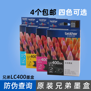 625 brother兄弟打印机墨盒mfc 6910 5910dw 6710墨水LC400 J430W
