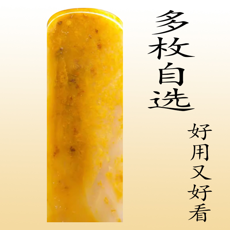 微瑕疵天然巴林石章料瓷白冻石姓名印章篆刻练习优质石料多枚自选