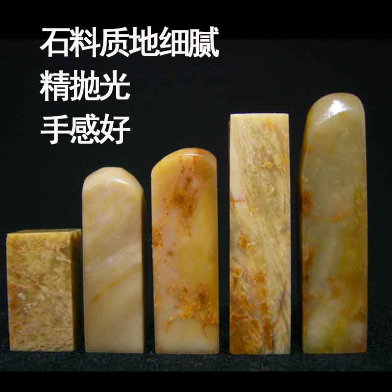 天然印石产地巴林石章料篆刻石料优质彩冻石印章篆刻石料