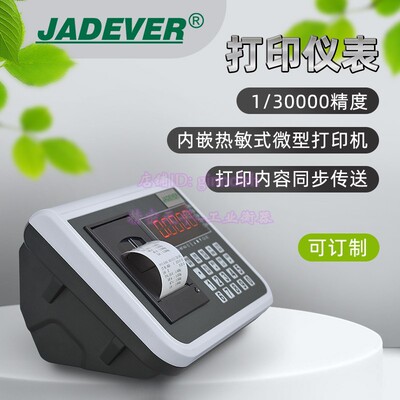 台湾钰恒JWI-770P-150kg标签打印