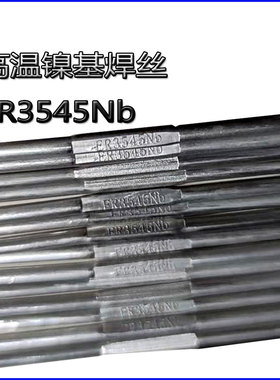 镍基焊丝ER3545Nb高温不锈钢氩弧焊丝Cr35Ni45耐高温合金专用焊丝
