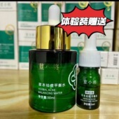正品 刮码 带盒荳小将草本平衡水30ml闭口粉刺淡化痘印红痘