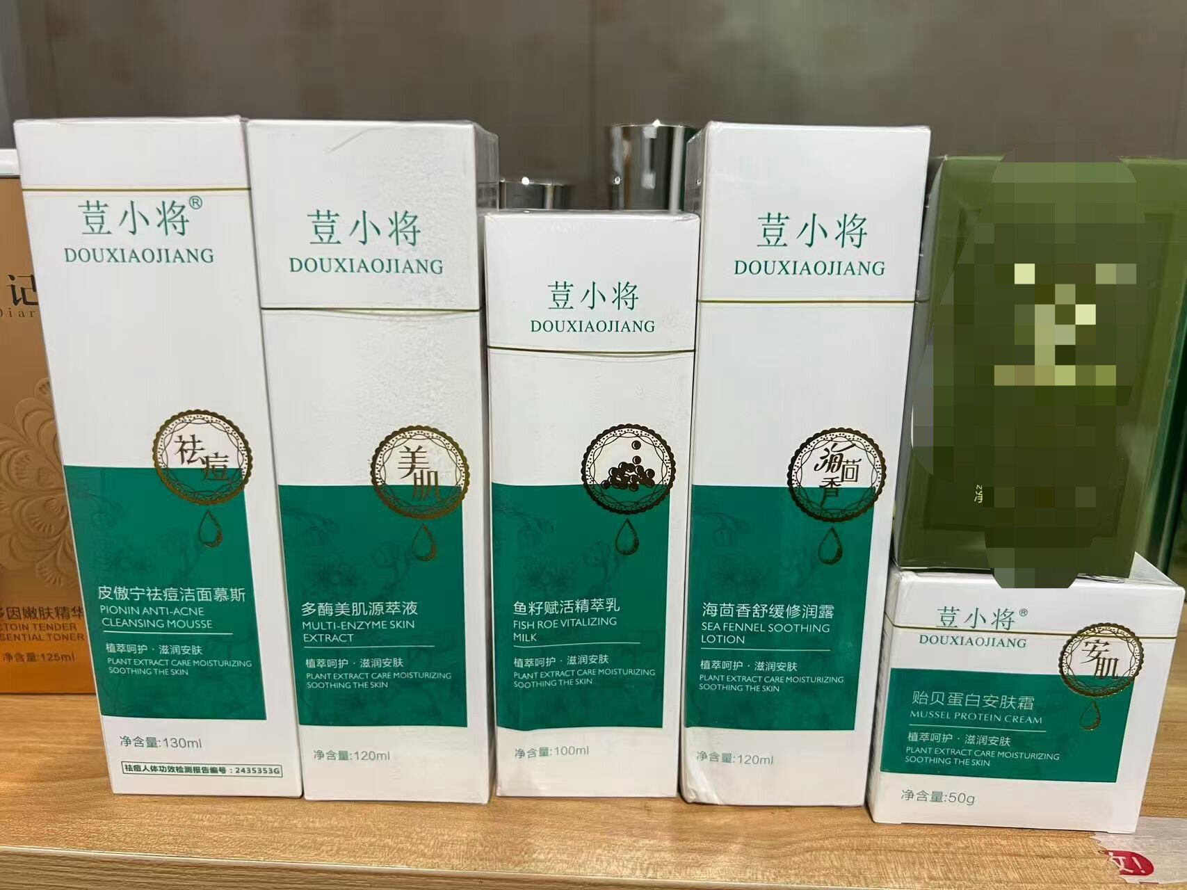 荳小将护肤洁面精粹水精粹乳面霜面部护理套装