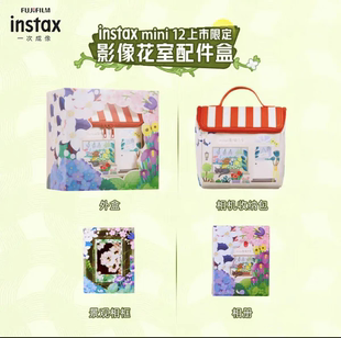 富士instax拍立得 mini12/11/7/90/9/精美礼盒 影像花室配件礼盒