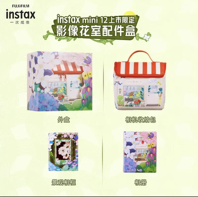 富士instax拍立得 mini12/11/7/90/9/精美礼盒 影像花室配件礼盒