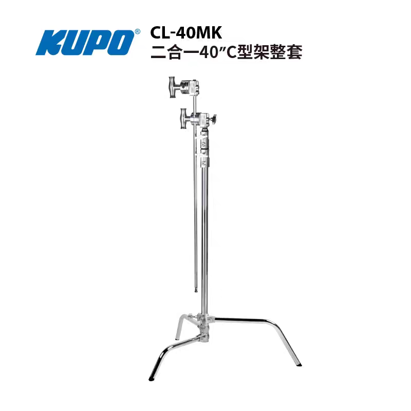 KUPO影视魔术腿C型灯架快速收合可调脚管二合一40寸灯架套CL-40MK图片