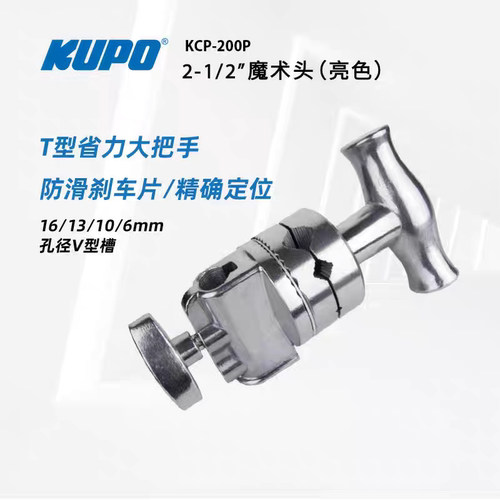 KUPO 魔术头 KCP-200P/200B/210/230/260B/265